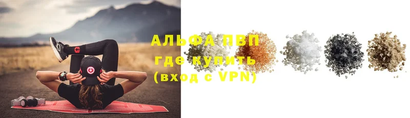 A-PVP кристаллы Гвардейск